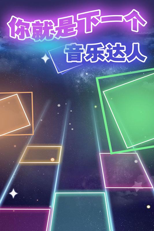 节奏的钢琴白块2.jpg