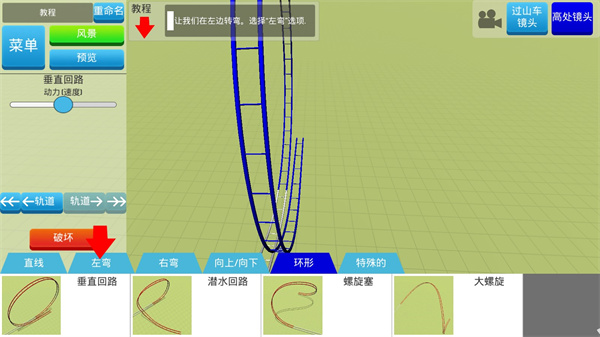 过山车之星3.jpg