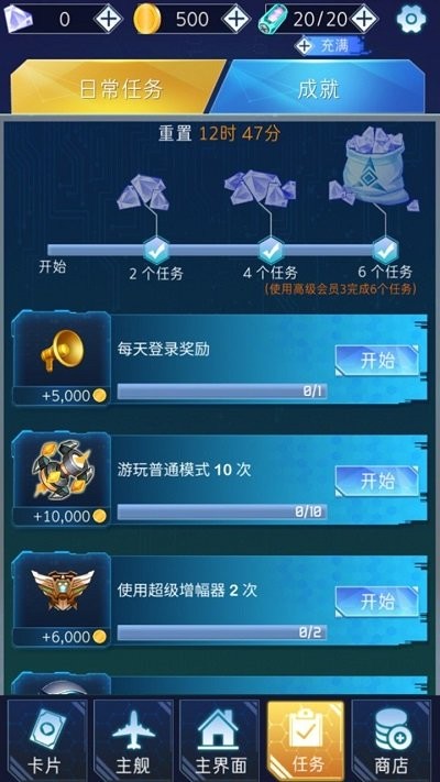 深渊战记手机版3.jpg