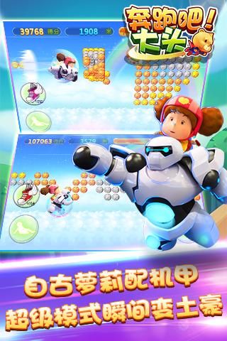 奔跑吧大头3.jpg