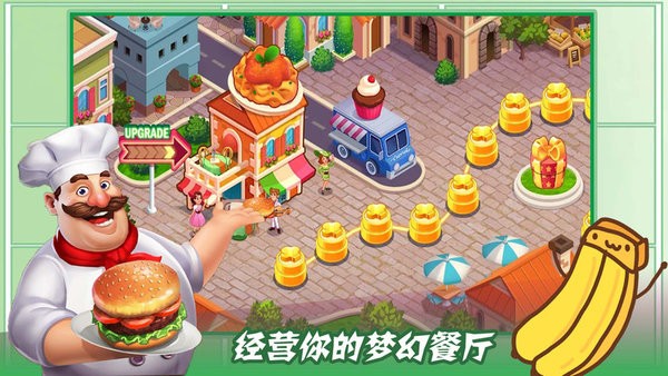 魔法梦幻小厨房游戏1.jpg