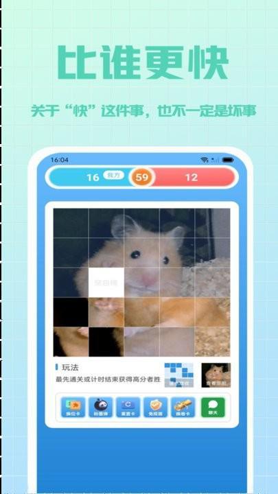 拼多乐趣味拼图游戏2.jpg
