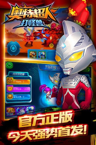 奥特超人打怪兽1.jpg