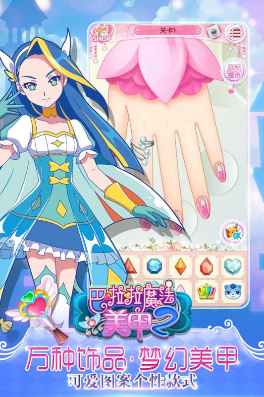巴啦啦魔法美甲21.jpg