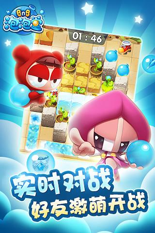 泡泡堂单机版1.jpg