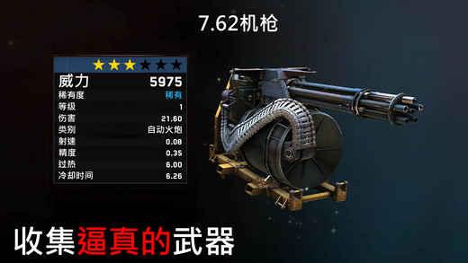 僵尸炮艇生存2023版本5.jpg