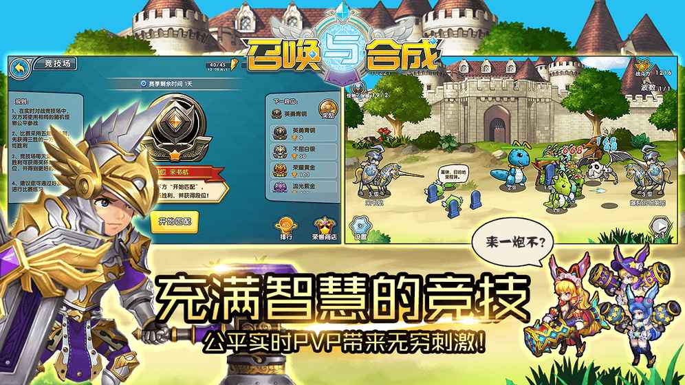召唤与合成消灭病毒玩法攻略:高分技巧大揭秘