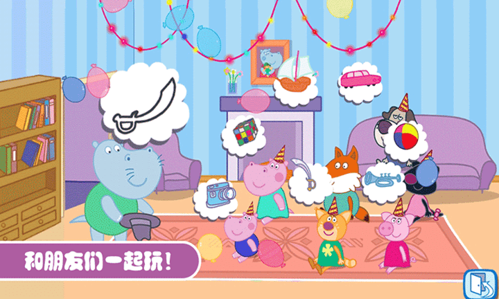 佩奇城堡生日聚会手游3.jpg