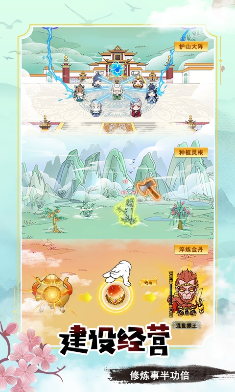 掌门求带飞3.jpg