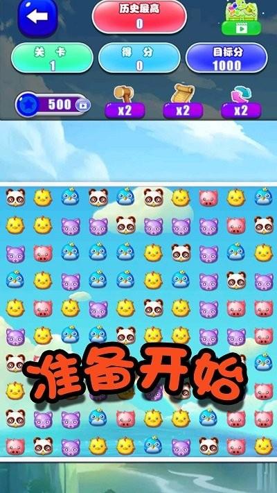 神奇拼拼乐手机版1.jpg