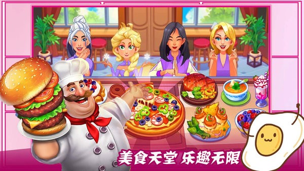 魔法梦幻小厨房游戏2.jpg