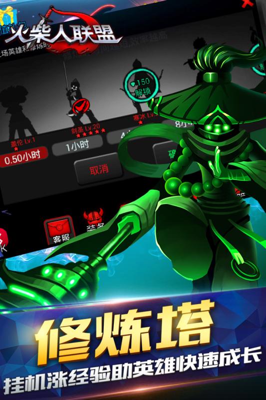 火柴人联盟4.jpg