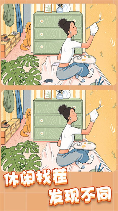 疯狂找茬找不同游戏3.jpg