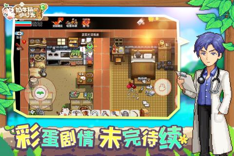 奶牛镇的小时光地下室功能解析