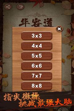华容道积木拼图3.jpg