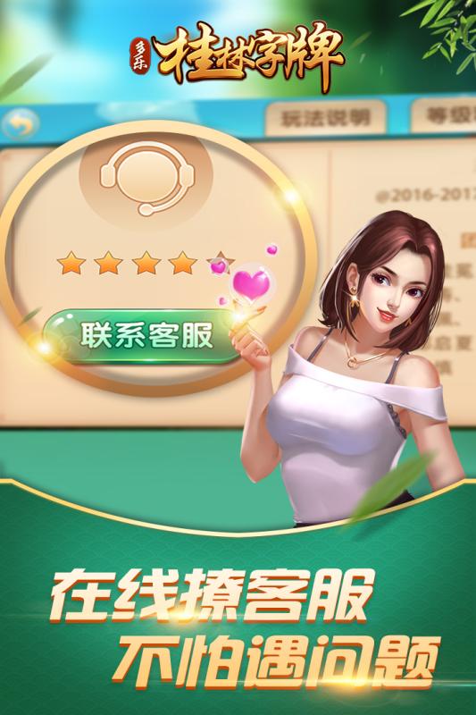 桂林字牌4.jpg