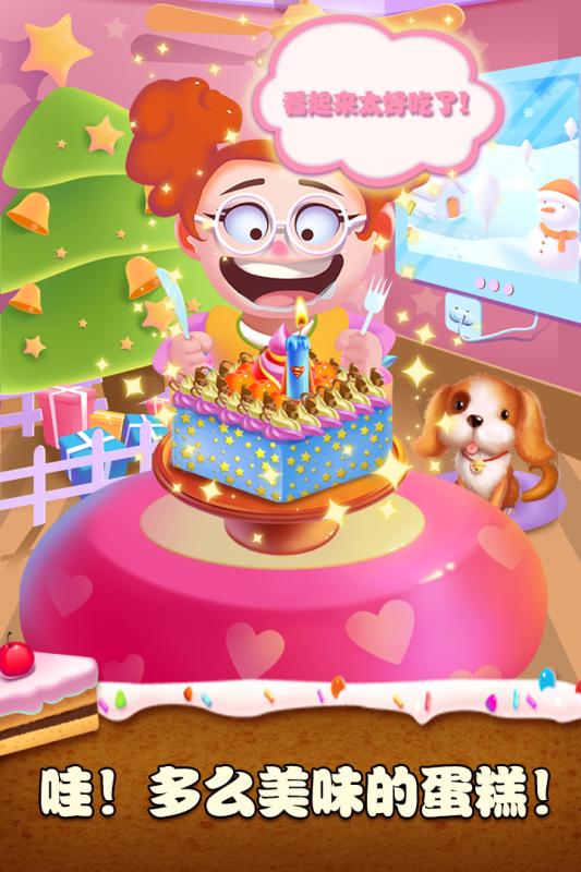 梦想蛋糕大师5.jpg
