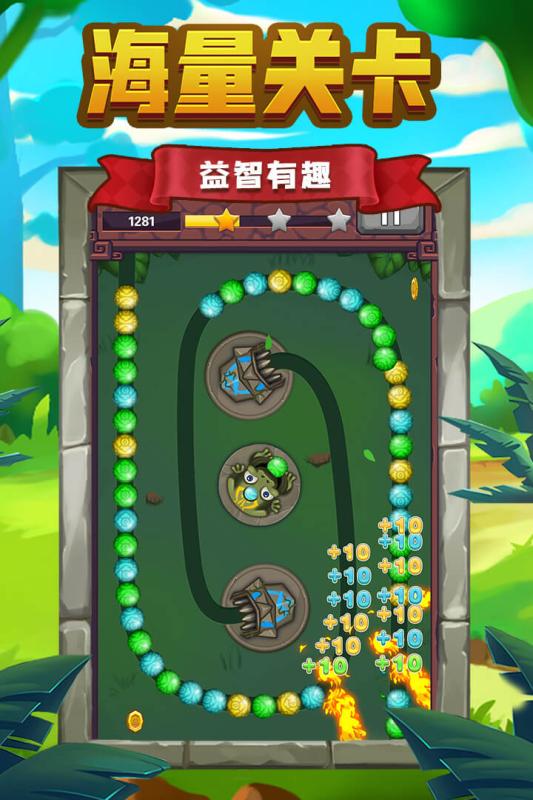 祖玛传说1.jpg