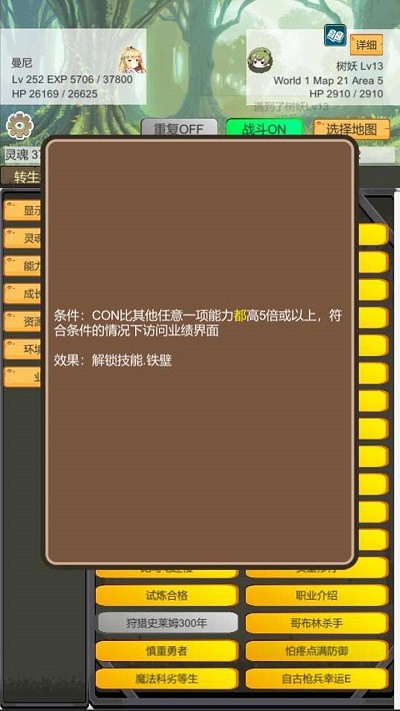 转生管理局游戏4.jpg