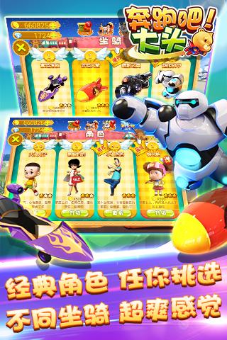 奔跑吧大头5.jpg