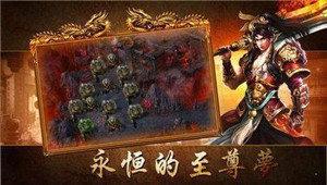 至尊传奇手游单机版1.jpg