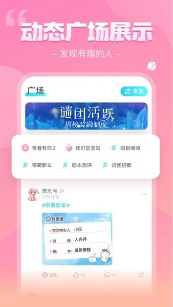 我是谜安卓版2.jpg