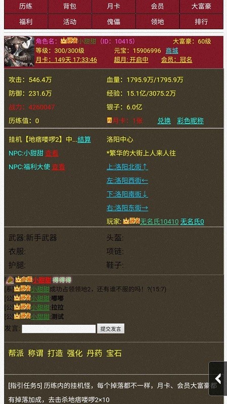 超级修仙系统完整版1.jpg