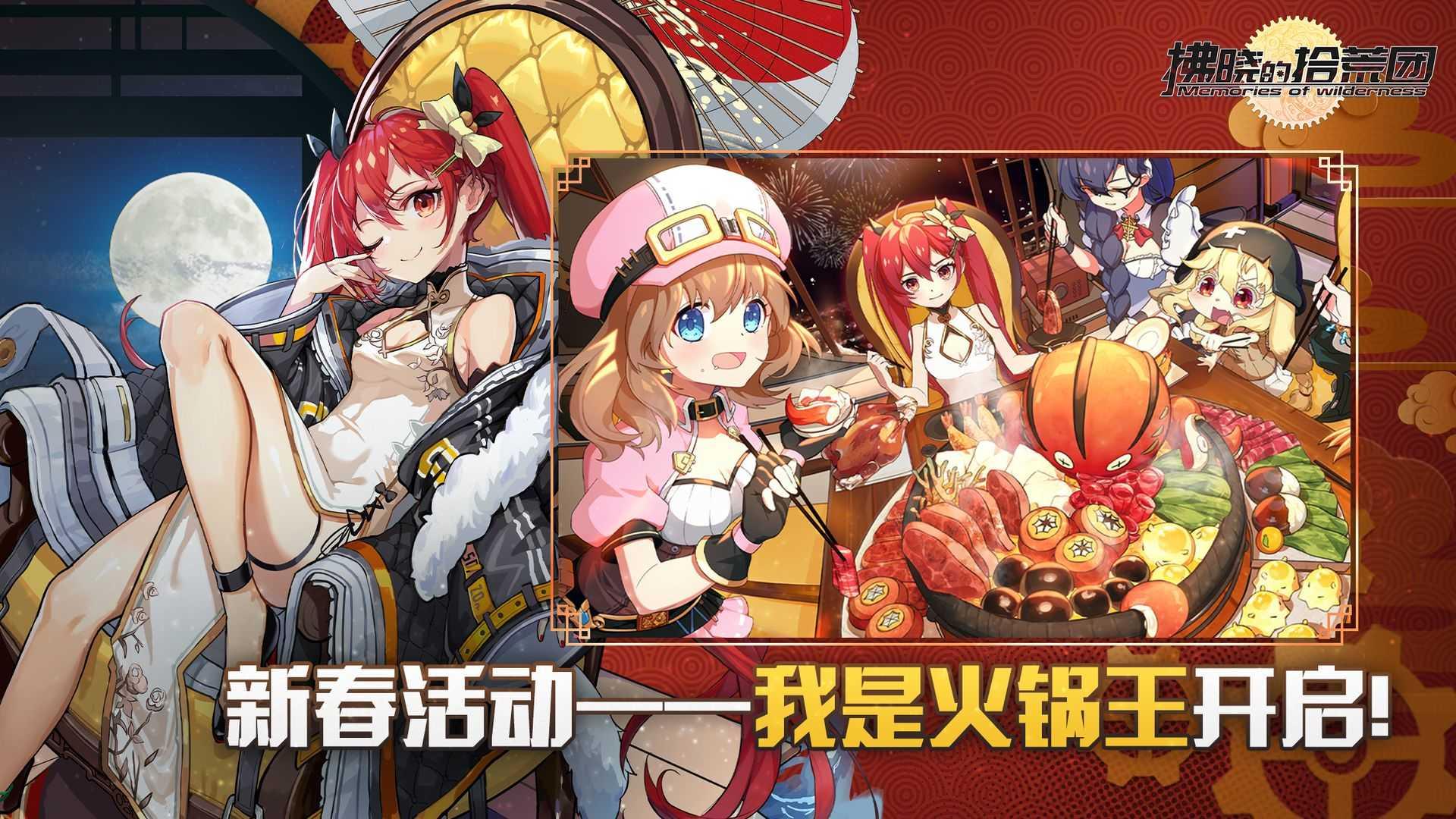 拂晓的拾荒团单机版3.jpg