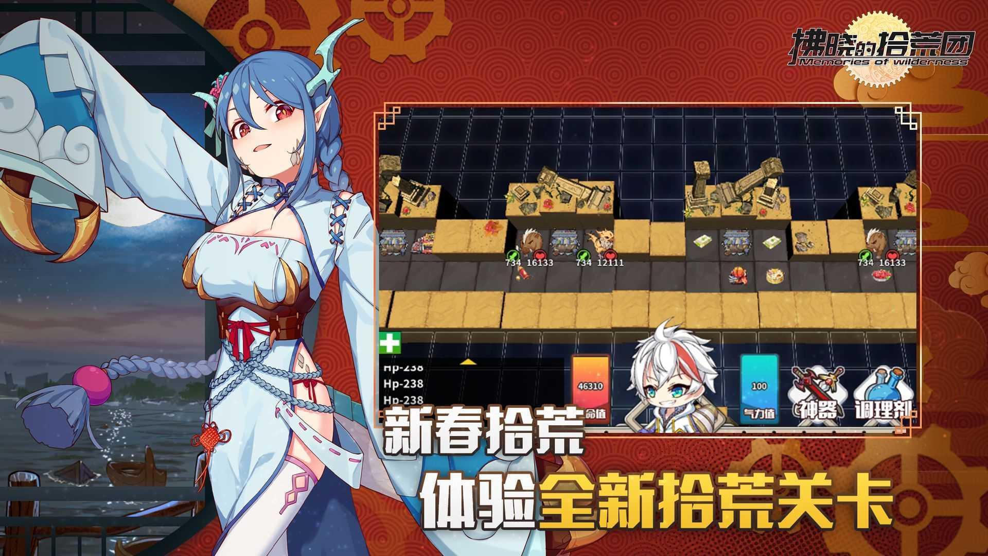 拂晓的拾荒团单机版1.jpg