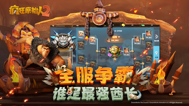 疯狂原始人2单机版4.jpg
