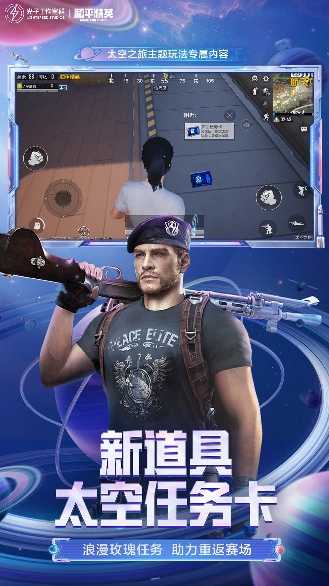 和平精英单机版4.jpg