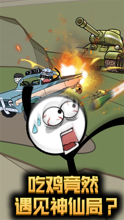 火柴人穿越奇遇游戏1.jpg