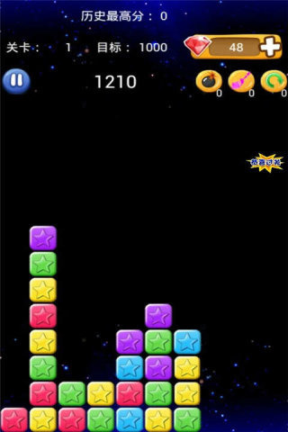 消灭星星开心版2.jpg