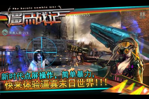 僵尸战记5.jpg