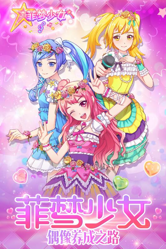 菲梦少女1.jpg