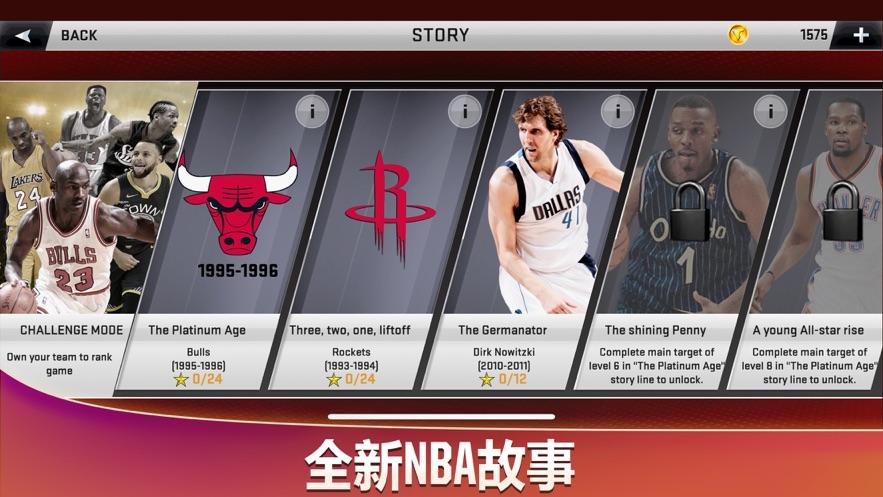 nba2k20手游5.jpg