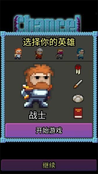 圣坛的像素地牢2.jpg