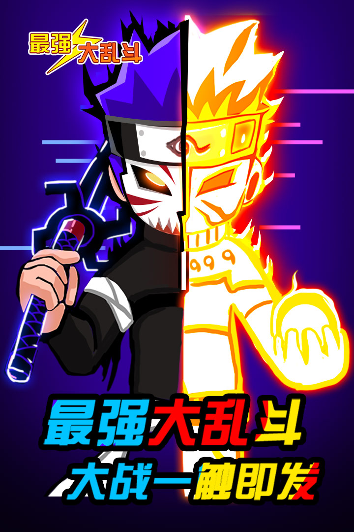最强大乱斗4.jpg
