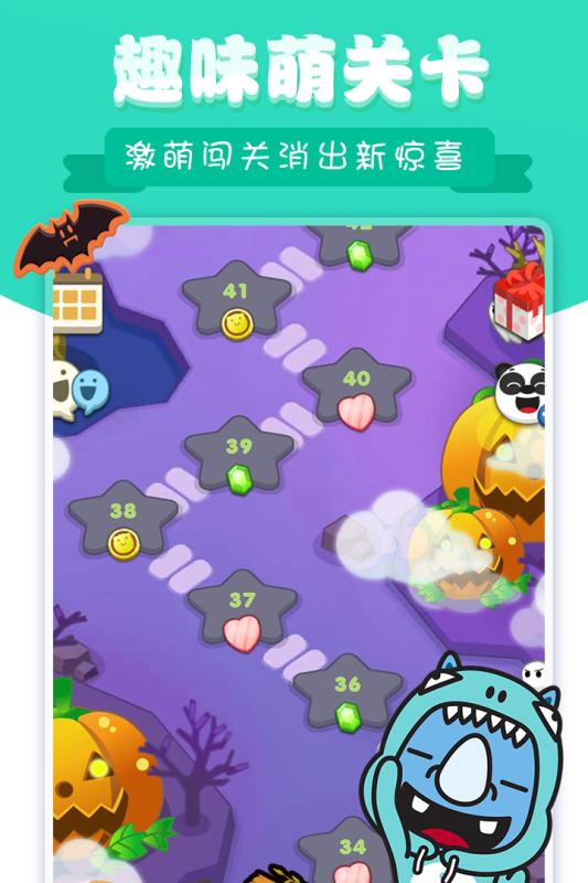 熊猫消消乐4.jpg