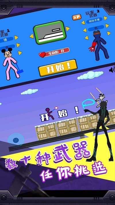 暴走大乱斗游戏2.jpg