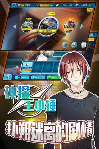 神探王小锤3.jpg
