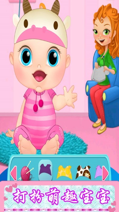 照顾新生小宝贝游戏1.jpg