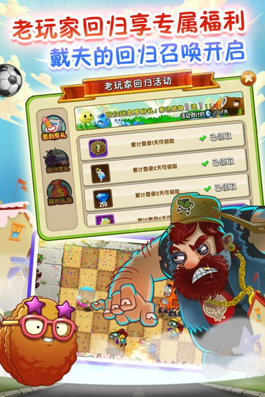 植物大战僵尸2十周年答题全攻略：精准答案助你轻松过关