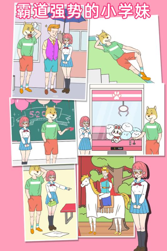 我怀疑学妹喜欢我2.jpg