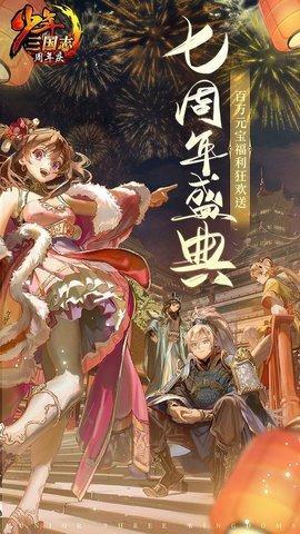 少年三国志单机版5.jpg
