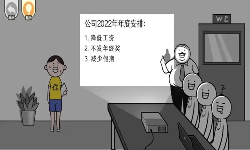 都是人情世故小游戏1.jpg