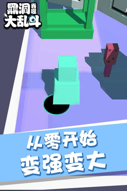 黑洞吞噬大乱斗2.jpg