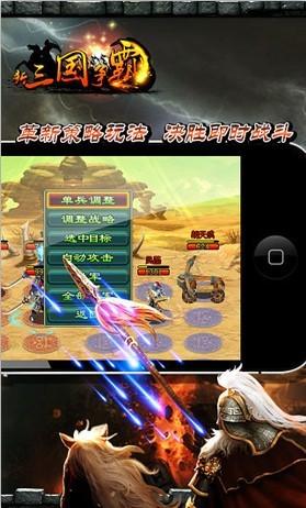 新三国争霸单机版1.jpg