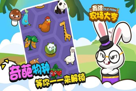 最强农场大亨3.jpg