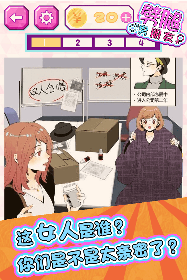 劈腿男朋友3.jpg